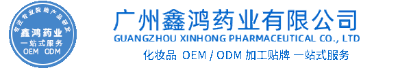 壹美化妆品源头OEM加工贴牌 化妆品生产企业