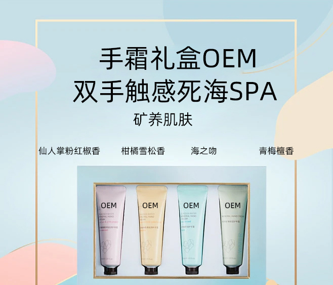 壹美_护手霜OEM 补水保湿 滋养手部 修护去死皮 嫩白滋养 护手霜代加工贴牌