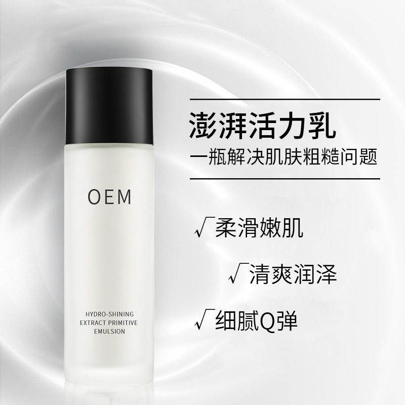 壹美_保湿精华液OEM
