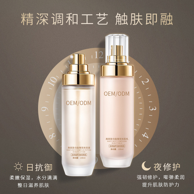 壹美_燕窝水乳套盒OEM