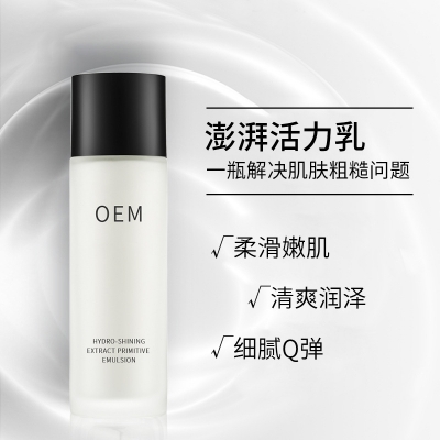 壹美_保湿精华液OEM