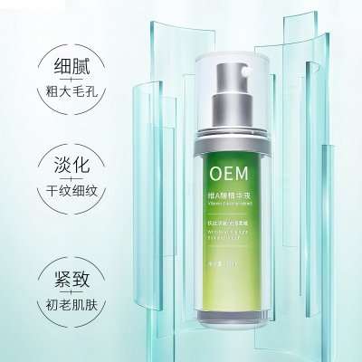 壹美_抗初老精华液OEM