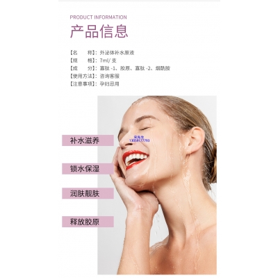 壹美_仪器导入式_水光动能素