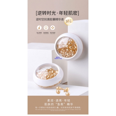 壹美_逆时空抗衰精华液次抛胶囊代加工oem