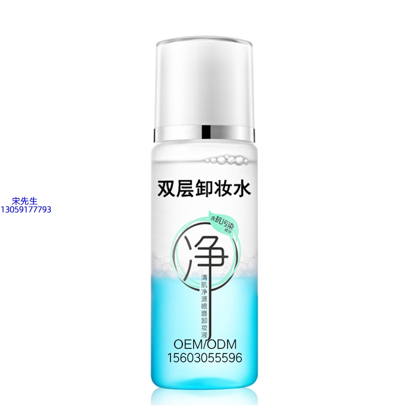 壹美_卸妆水 双层卸妆水 深沉清洁彩妆无残留双层水油卸妆水