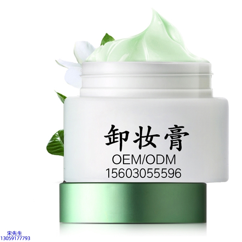 壹美_卸妆膏 温和不刺激 O刺激配方 深层清洁彩妆护肤面部无残留