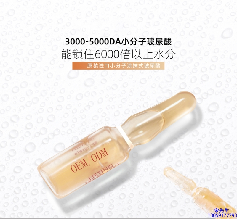 壹美_玻尿酸安培瓶原液