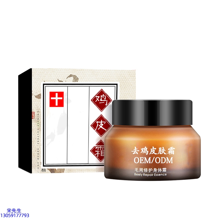 壹美_去鸡皮肤毛刺毛角周滋润修复保湿身体霜
