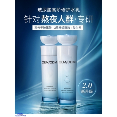 壹美_玻尿酸水乳套装