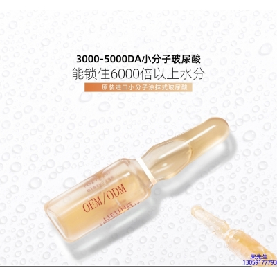 壹美_玻尿酸安培瓶原液