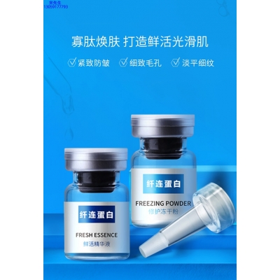 壹美_纤连蛋白冻干粉
