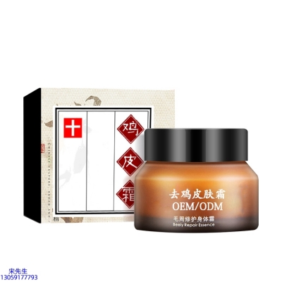 壹美_去鸡皮肤毛刺毛角周滋润修复保湿身体霜