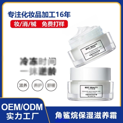 壹美_角鲨烷抗初老修护细纹保湿面霜