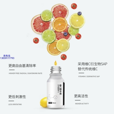 壹美_精华液VC面部去皱抗皱提拉精致补水保湿提亮肤色美白