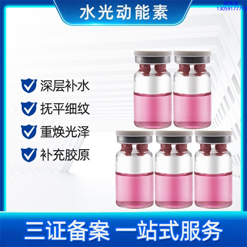壹美_水光贴牌