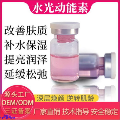 壹美_水光动能素是什么
