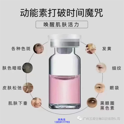 壹美_水光OEM代加工贴牌
