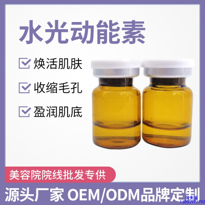 壹美_水光动能素精华原液后注意事项有哪些