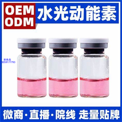 壹美_水光动能素精华原液胶原蛋白