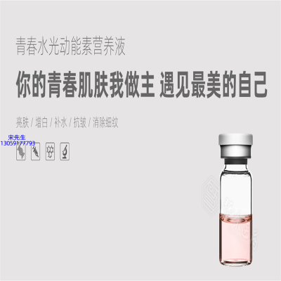 壹美_水光动能素精华原液OEM定制