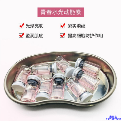 壹美_水光动能素原液贴牌
