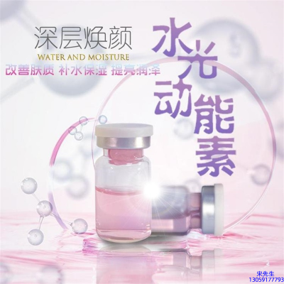 壹美_水光动能素美白