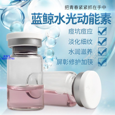 壹美_水光动能素精华原液保湿