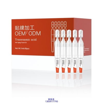 壹美_传明酸赋活亮泽次抛精华液