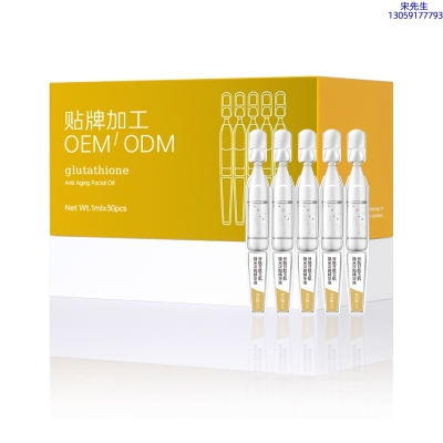 壹美_谷胱甘肽玉肌焕采次抛精华液（30支）